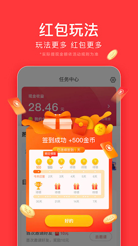 今日頭條(最新咨詢)極速版app官方版