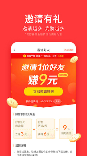 今日頭條(最新咨詢)極速版app官方版