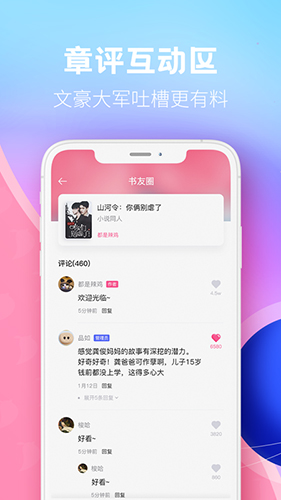 布咕閱讀(女性精品)免費版最新官方版