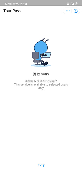 Alipay支付寶國際版