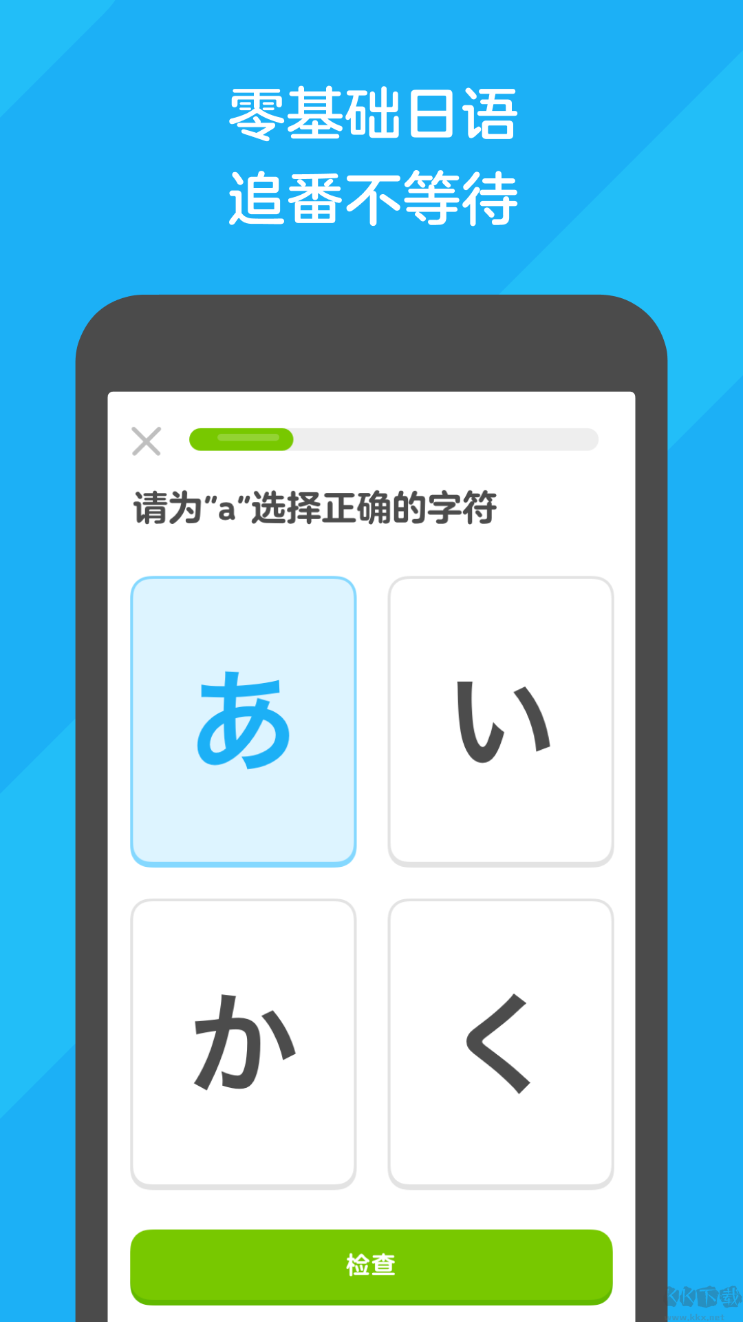 多鄰國app解鎖免費版