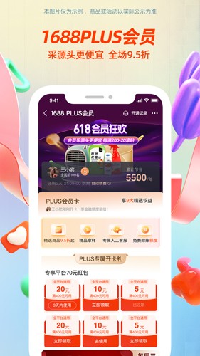 阿里巴巴(便捷購物)手機(jī)版app安卓新版本