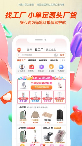 阿里巴巴(便捷購物)手機(jī)版app安卓新版本