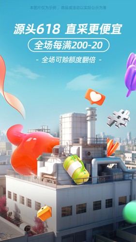 阿里巴巴(便捷購物)手機(jī)版app安卓新版本