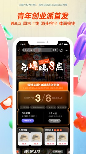 阿里巴巴(便捷購物)手機(jī)版app安卓新版本