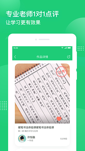簡小知app最新官方正版