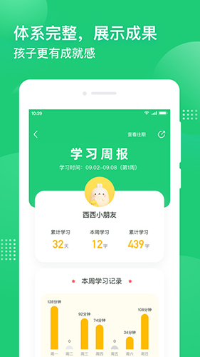 簡小知app最新官方正版