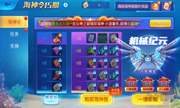 指尖捕魚高爆版
