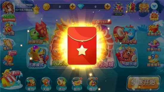 指尖捕魚高爆版