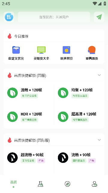 畫質廣角(性能提升)hzd6cc官方新版本