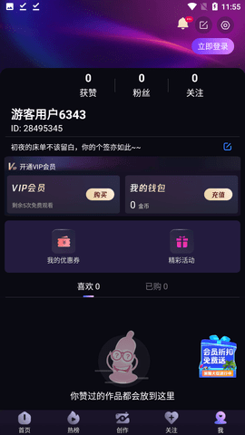 cilicili短視頻破解版