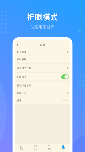 超星學習通(大學必備)app官方新版本