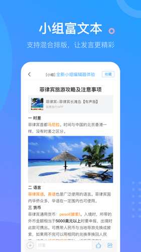 超星學習通(大學必備)app官方新版本