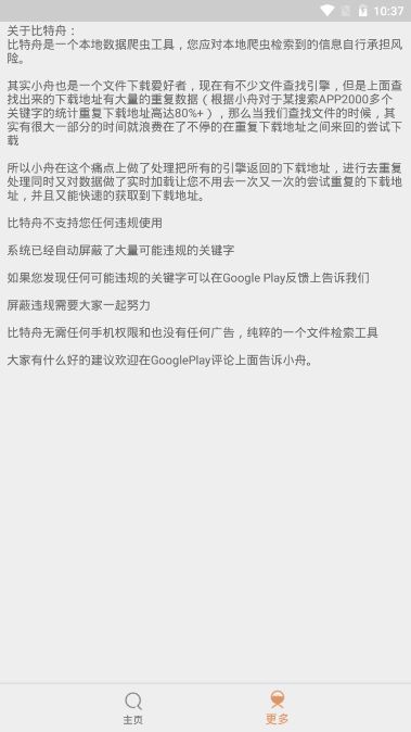 比特舟Pro專業(yè)版