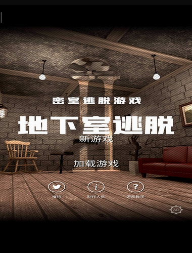 地下室逃脫追風漢化版