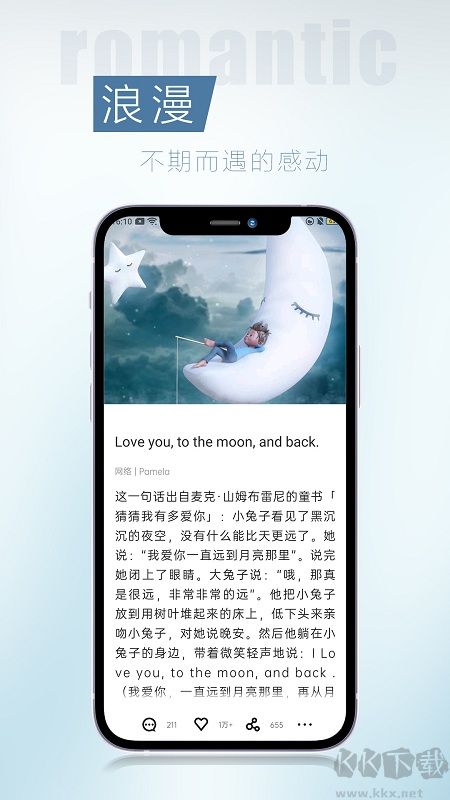 簡(jiǎn)訊app官方版
