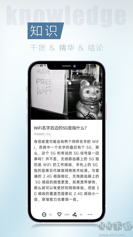 簡(jiǎn)訊app官方版