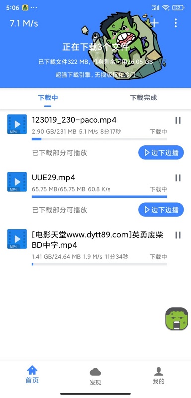 浩克下載app破解版