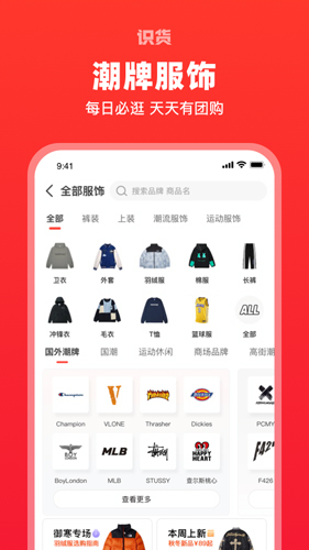 識貨(精品購物)app2023安卓最新版