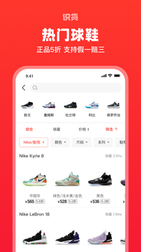 識貨(精品購物)app2023安卓最新版