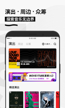 秀動(dòng)(門(mén)票搶購(gòu))app2023官方版最新
