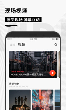 秀動(dòng)(門(mén)票搶購(gòu))app2023官方版最新