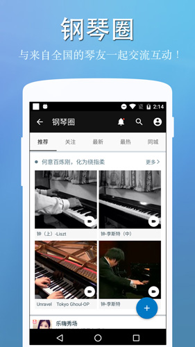 完美鋼琴app官方正版