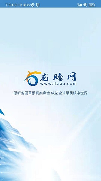 龍騰網APP安卓版