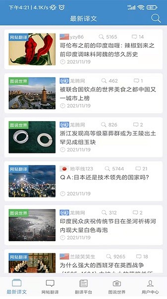 龍騰網APP安卓版