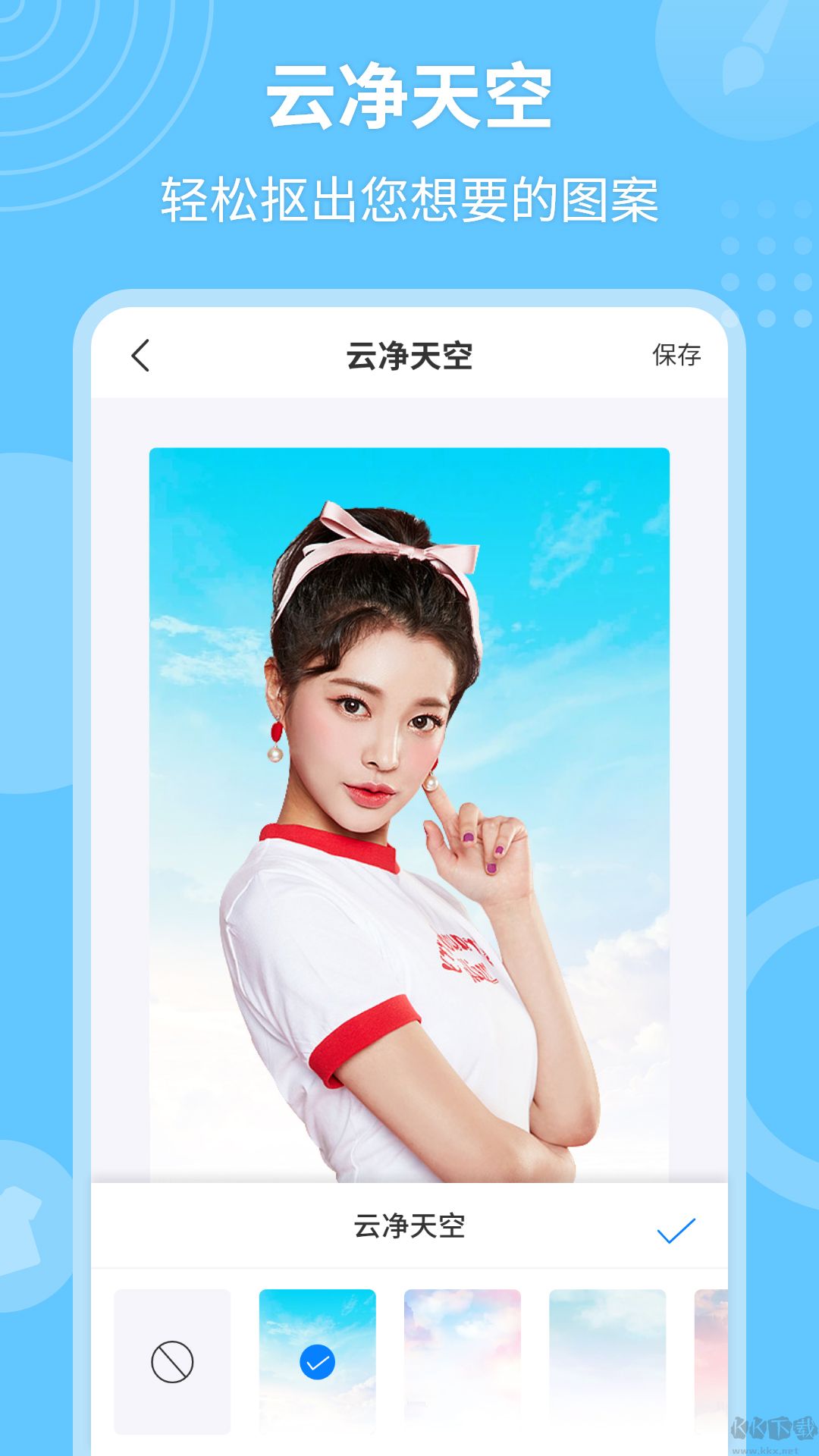 P圖摳圖秀app官方版
