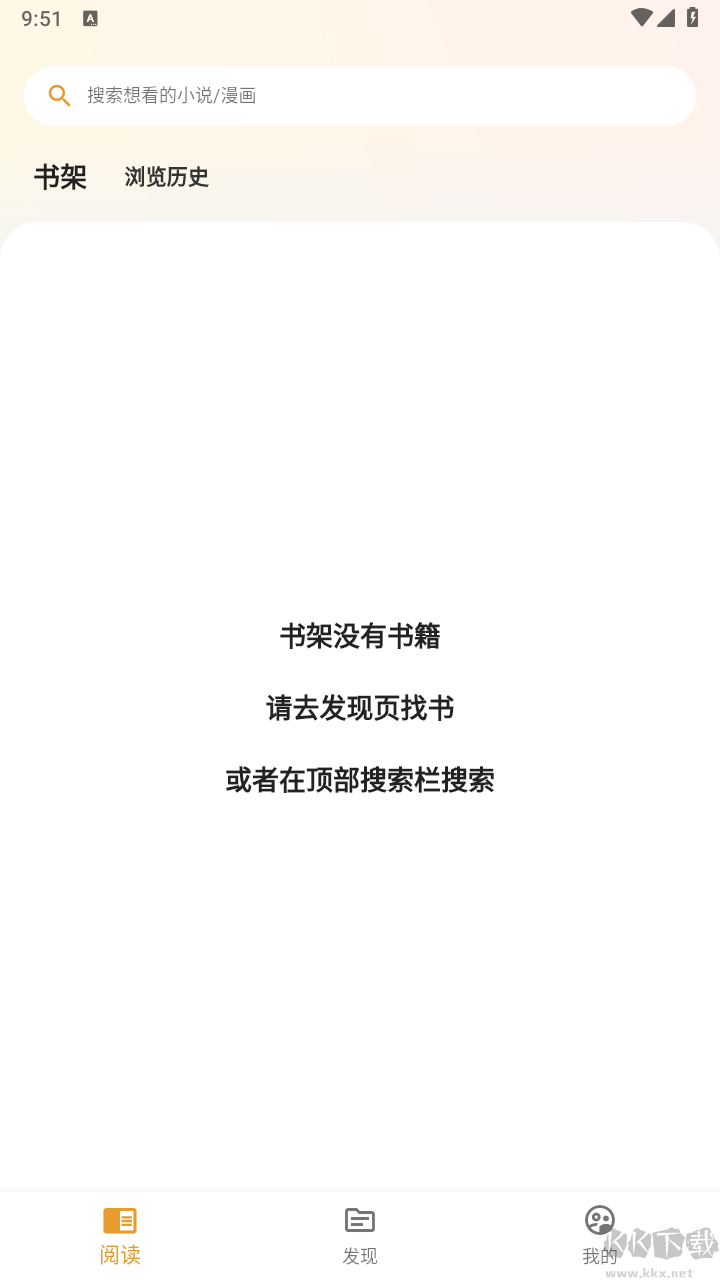貓番閱讀最新版