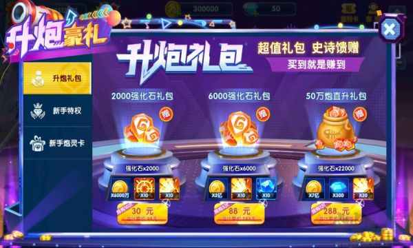 捕魚炸翻天萬炮版