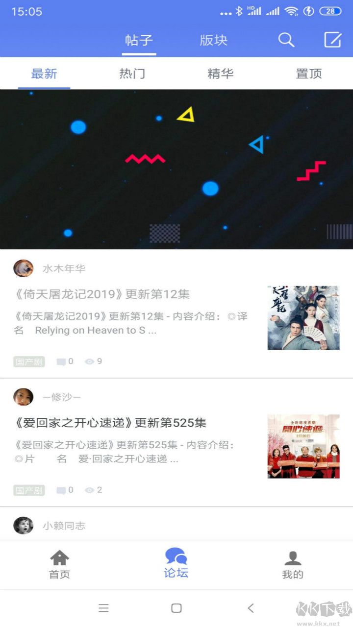 閃電下載APP直裝高級會員版
