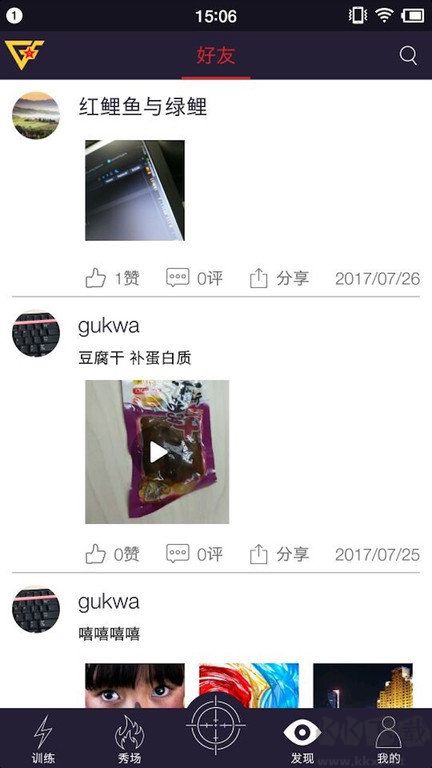 國防在線app官方最新版