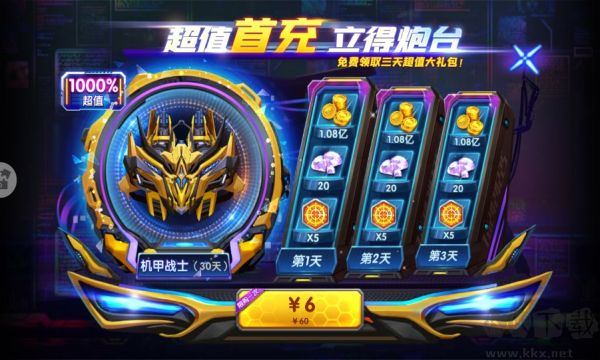途游休閑捕魚經典版