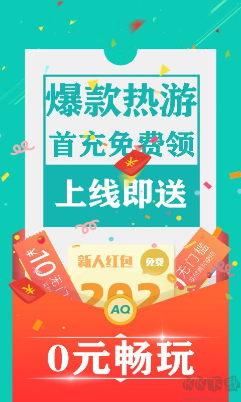 0.1折游戲盒子