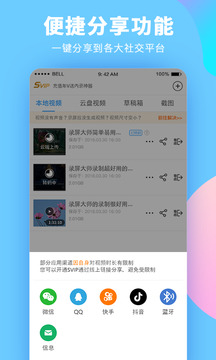 錄屏大師破解版