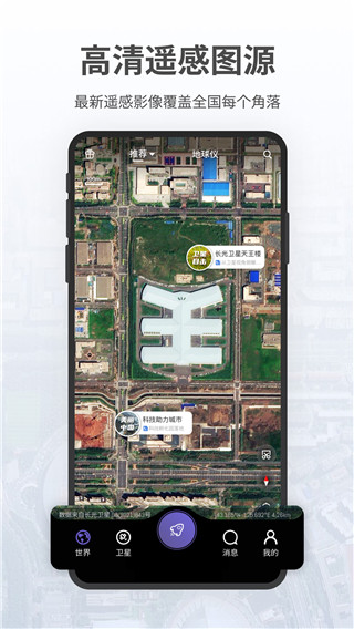 共生地球-高清3D地圖