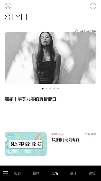 iweekly周末畫報官方正版