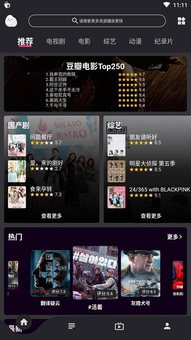 蛋播星球app最新版