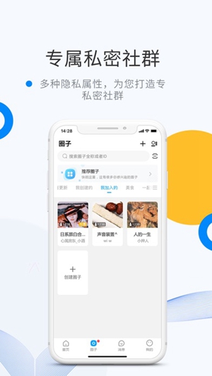 微密圈付費圈子免費版