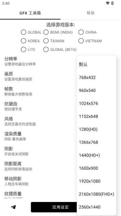 故來工具箱(游戲輔助)app官方版下載
