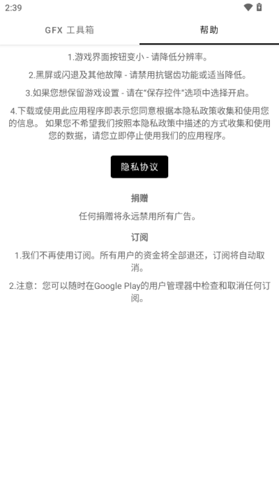 故來工具箱(游戲輔助)app官方版下載