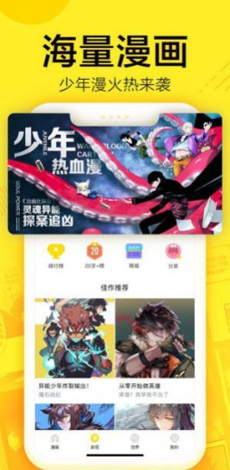 61漫畫app官方新版本