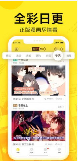 61漫畫app官方新版本