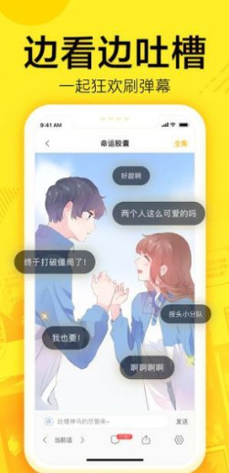 61漫畫app官方新版本