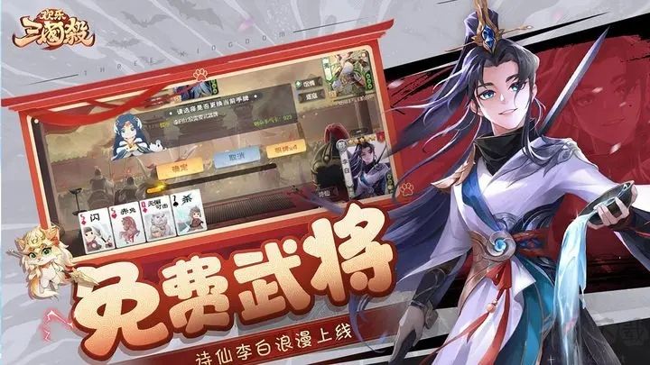 歡樂(lè)三國(guó)殺官方版(一周年)