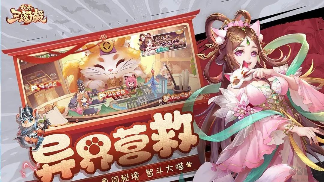 歡樂(lè)三國(guó)殺官方版(一周年)