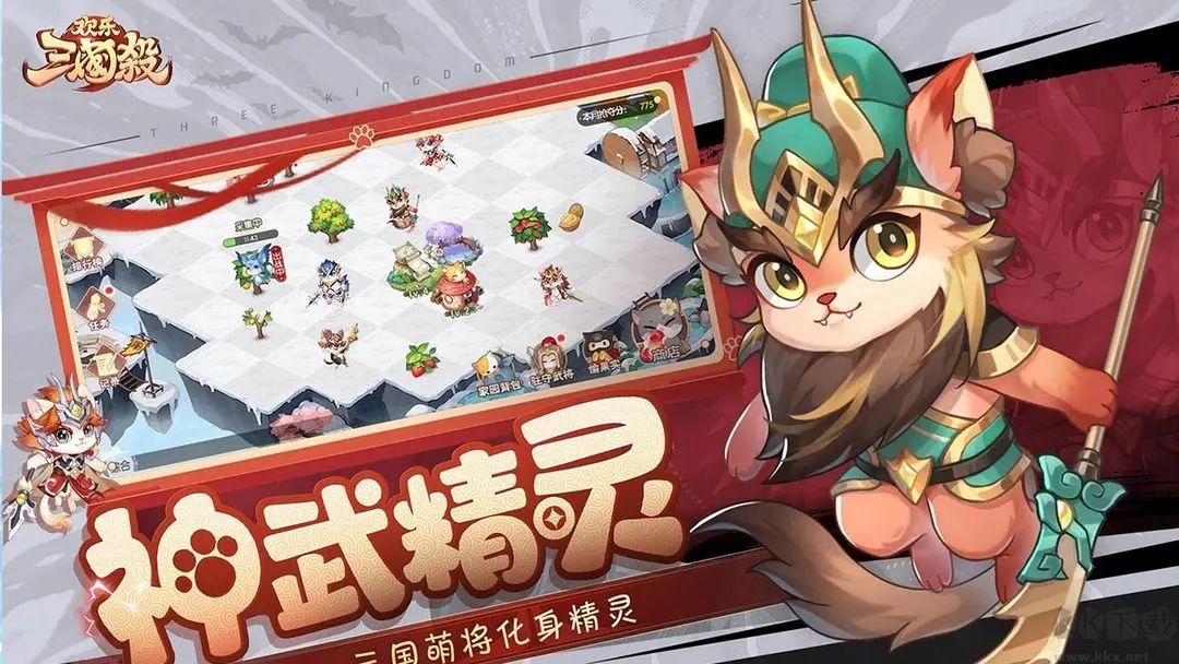 歡樂(lè)三國(guó)殺官方版(一周年)