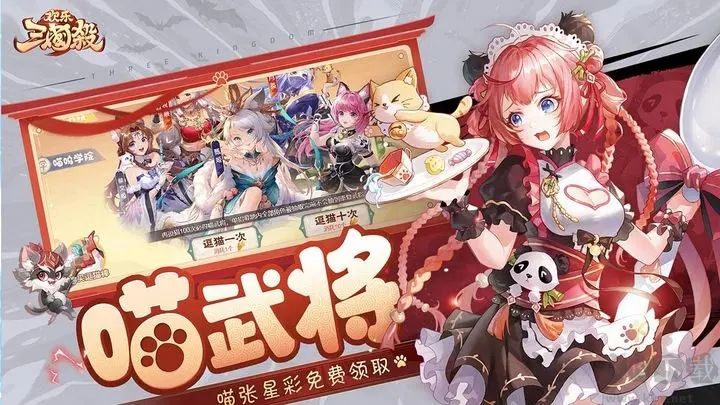 歡樂(lè)三國(guó)殺官方版(一周年)